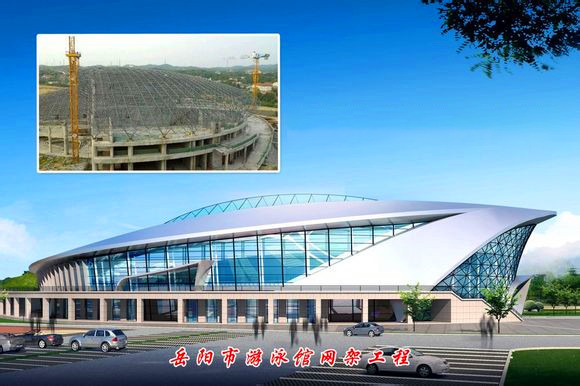 和平游泳池网架